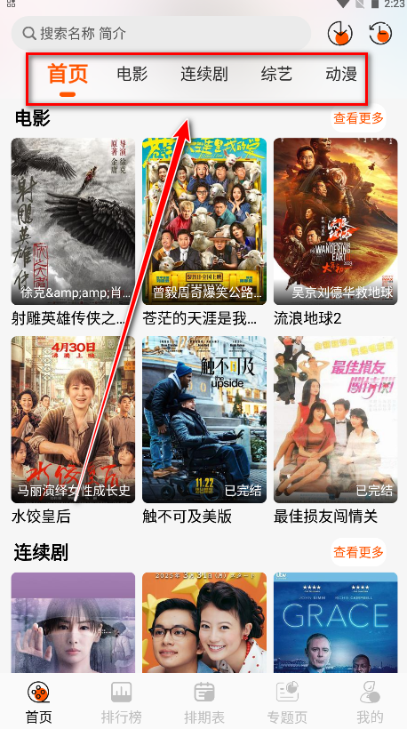二次萌影视最新版