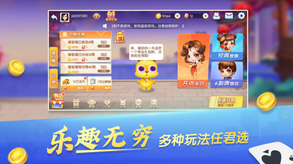 大眼够级2024官方版