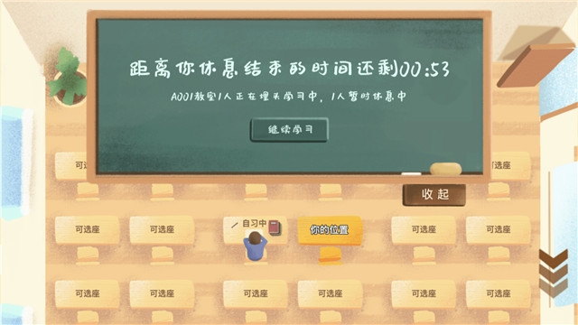 CoStudy软件（附邀请码）