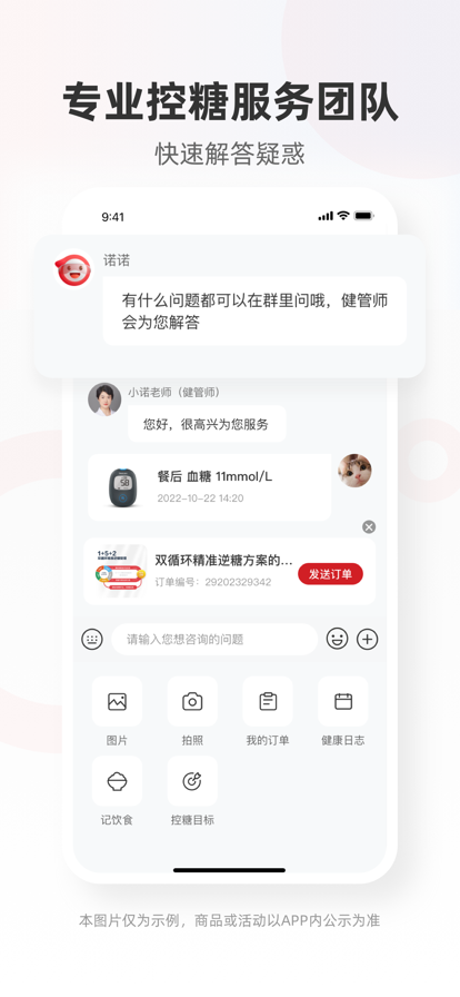 爱看健康 ios版