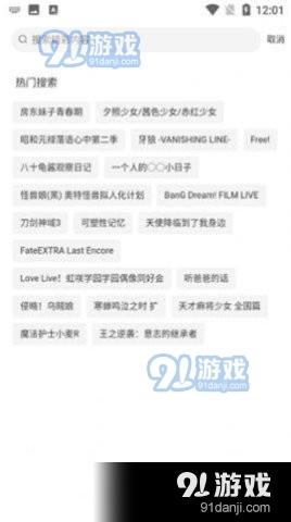 番组小窝