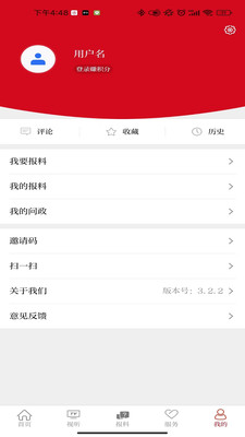 美丽开远app 3.2.9安卓版
