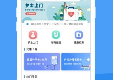 吃药提醒功能界面示意图