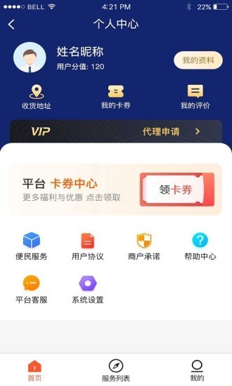 随叫最新版