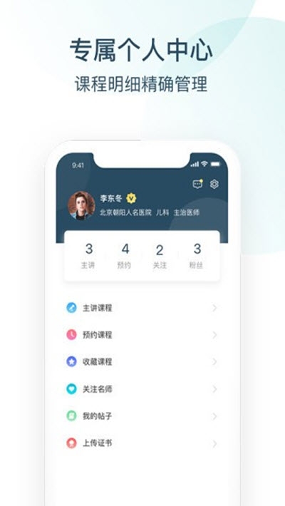 Endotop内镜学院