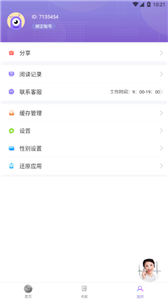 微趣小说