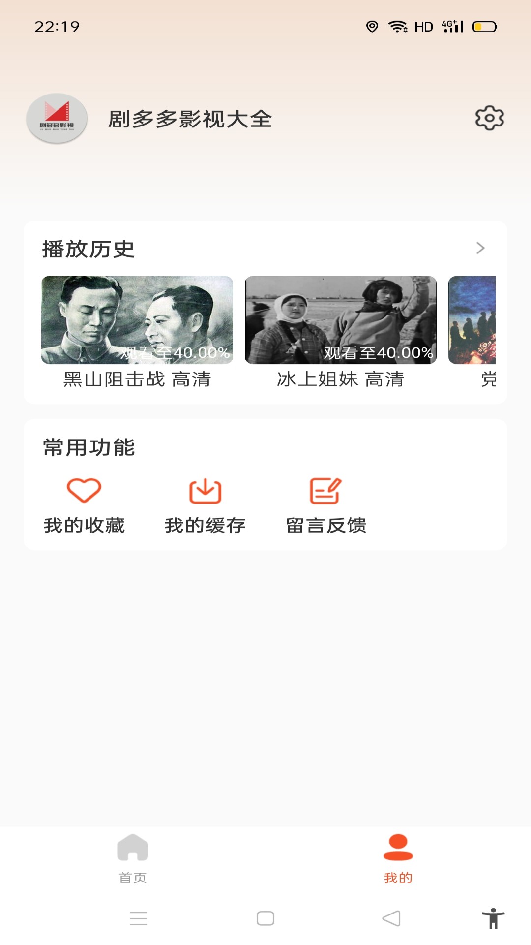 剧多多影视大全官方