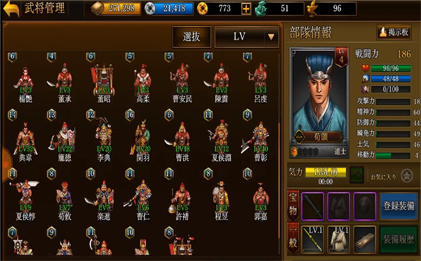 新三国志曹操传豪华版