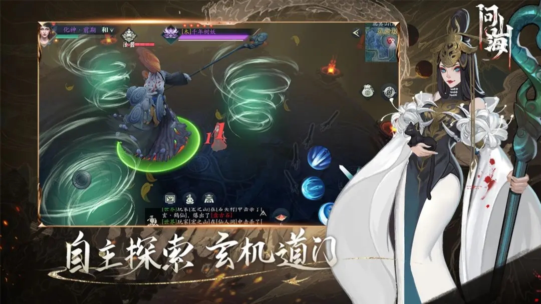 问山海官网版