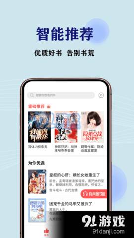 JJ免费小说