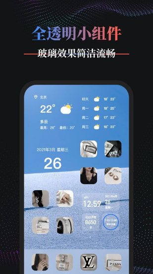 PandaWidget ios版