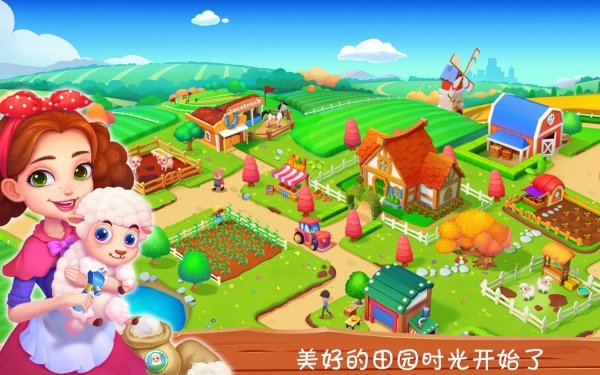 农场大亨微信小程序