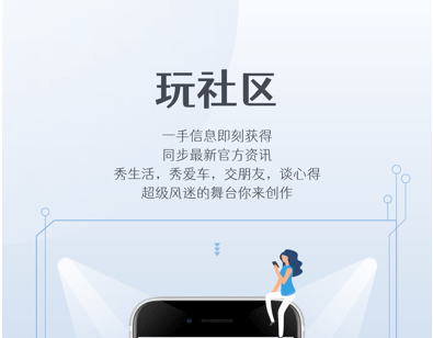 风光e家应用界面截图
