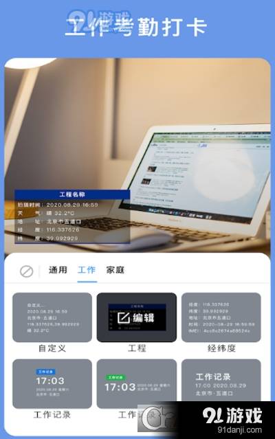 云联相机