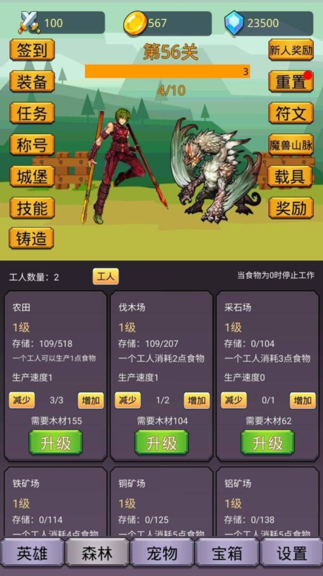 挂机英雄之旅最新版 1.1.9手机版