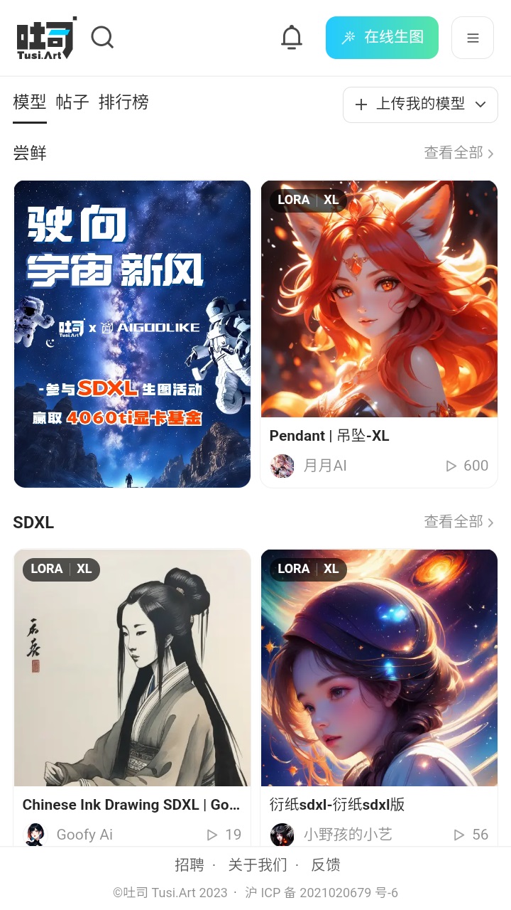 吐司ai app v1.0.0安卓版