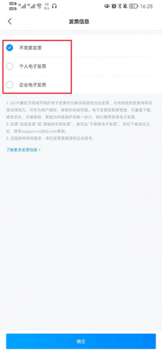 dji大疆商城