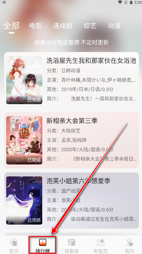 二次萌影视最新版