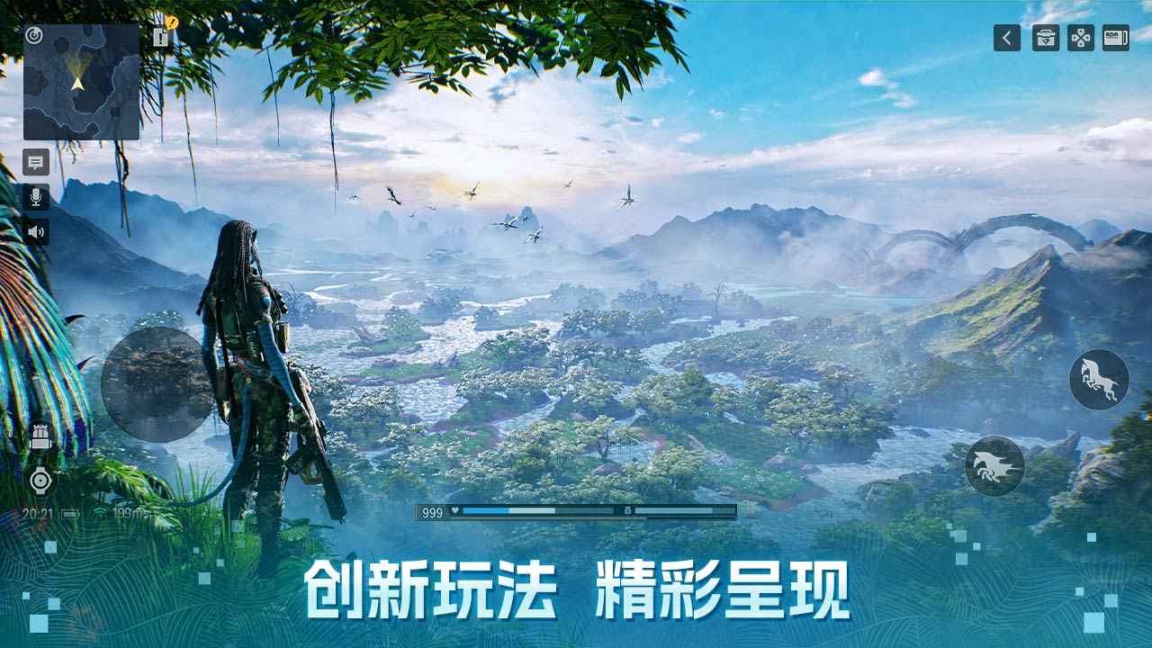 阿凡达重返潘多拉官方版 1.0.5.1528安卓版