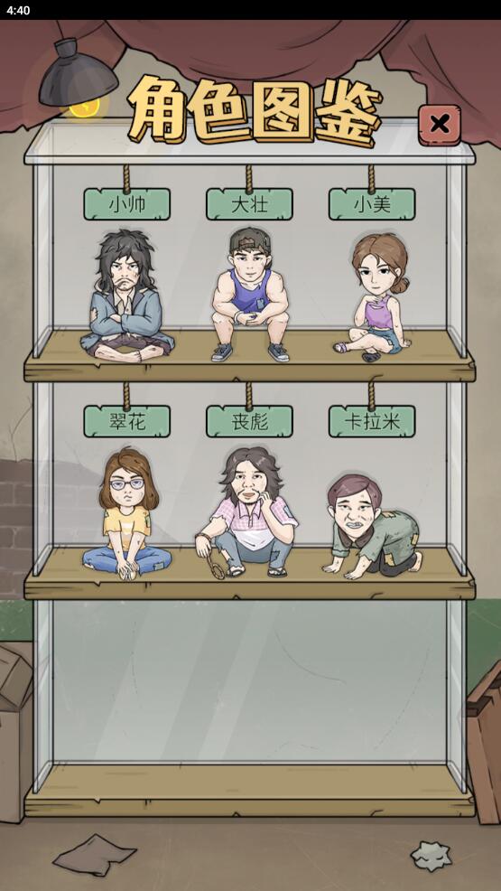 城市流浪日记最新版 1.0安卓版