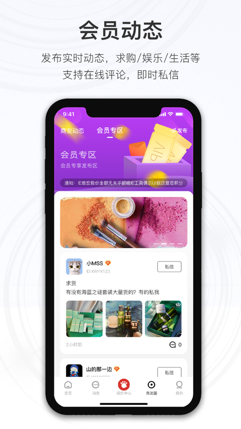 小汪严选 ios版
