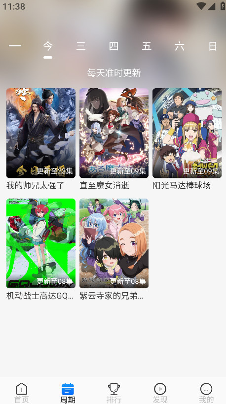 动漫屋app官方正版 2.0.0.1安卓版
