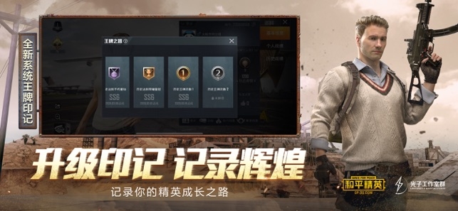 和平精英刷点券工具