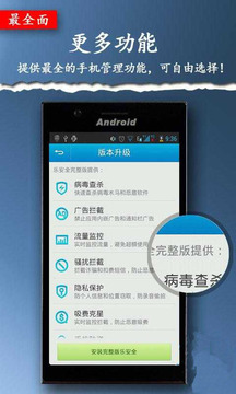 一键智能清理加速器