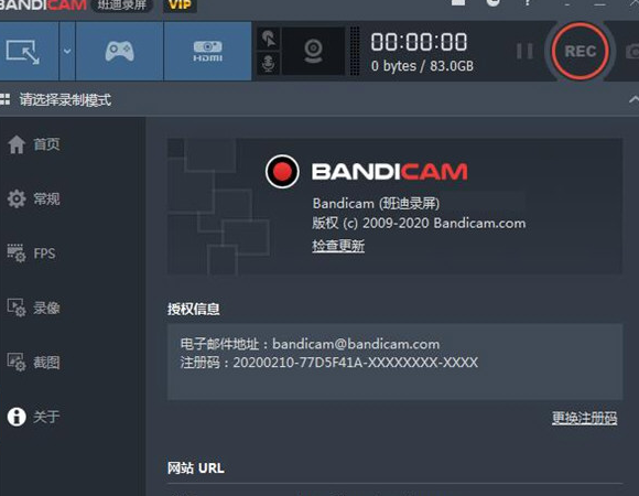 班迪录屏Bandicam v6.2.3免费版
