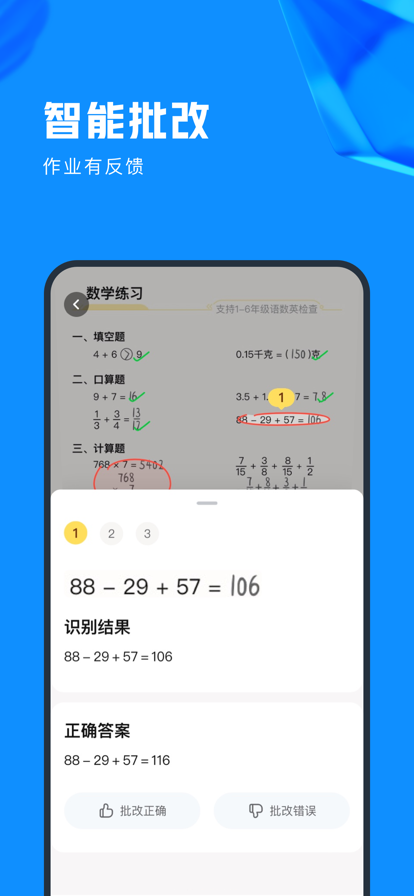 作业帮图书 ios版