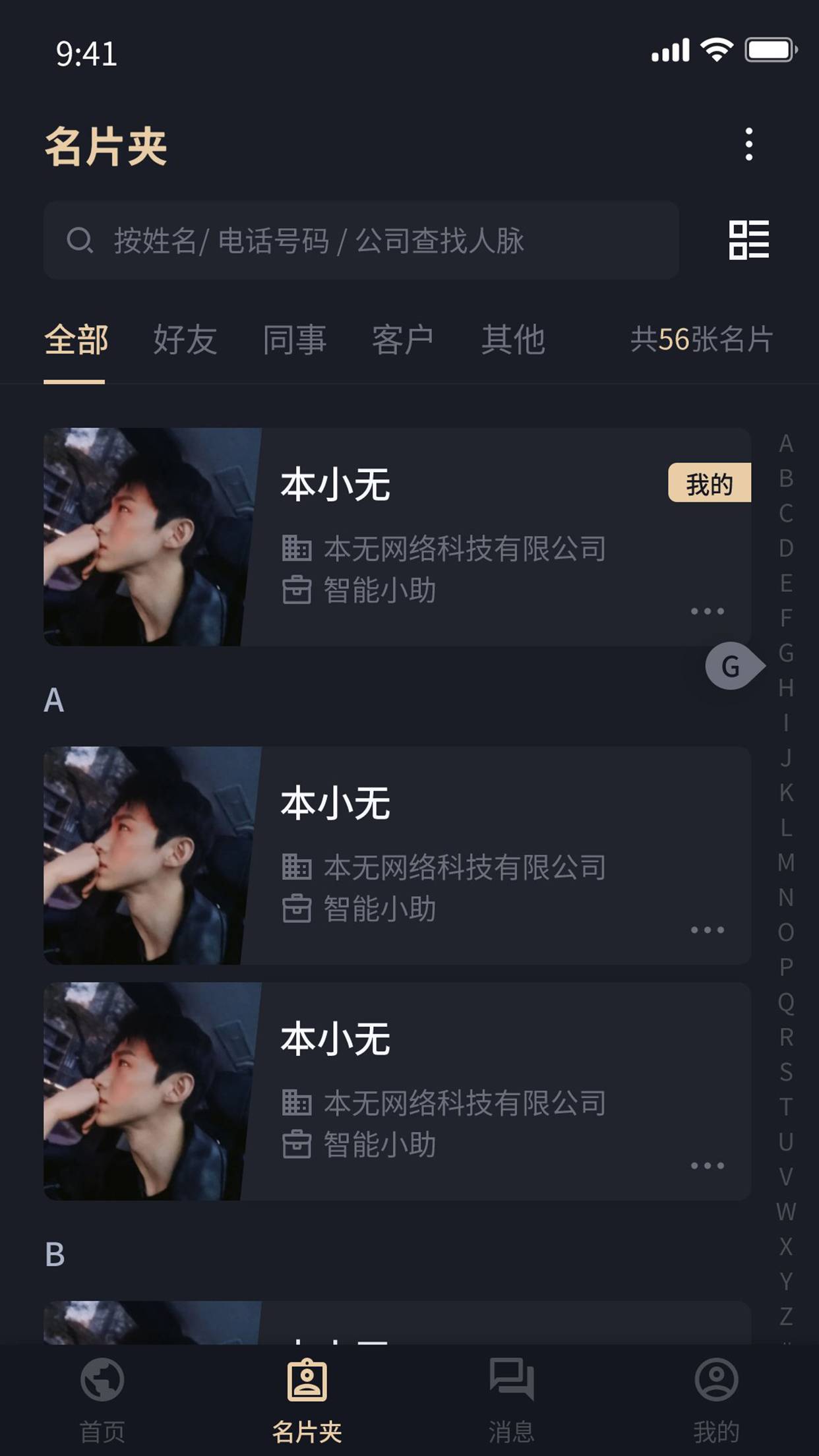 本无名片