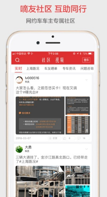 嘀友管车 ios版