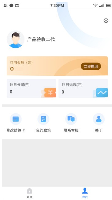 联动秘书 ios版