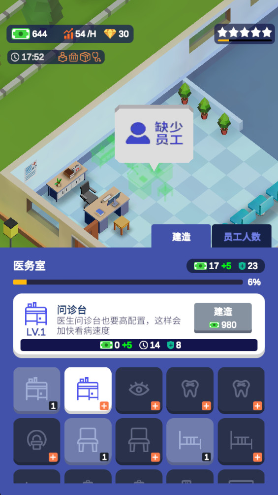 校园模拟器手机版 1.4.7最新版