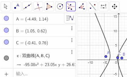 GeoGebra经典版6最新PC v6.0.760.0免费版