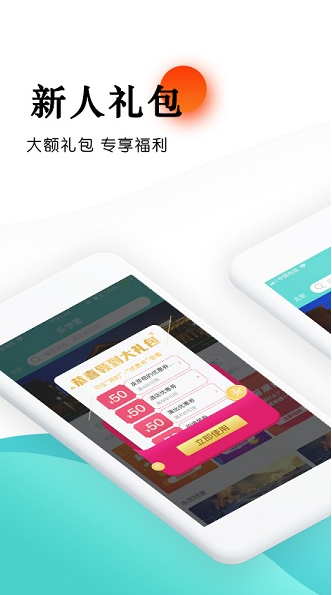 乐学营亲子版 ios版