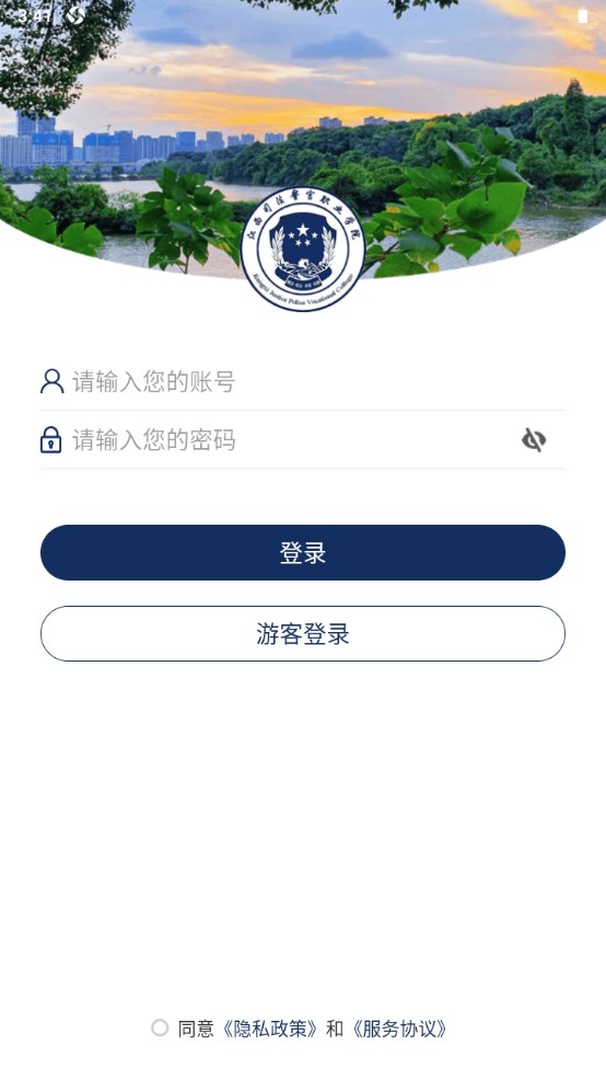 江西司法警院官方版