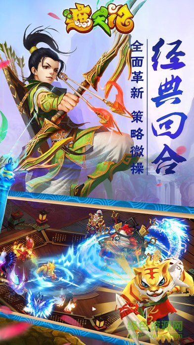 遮天记
