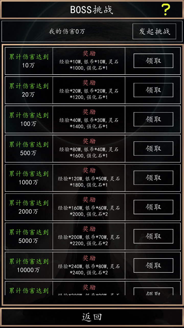 天庭超级签到系统手游