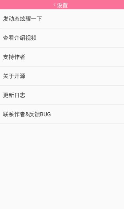 腕上哔哩完整版