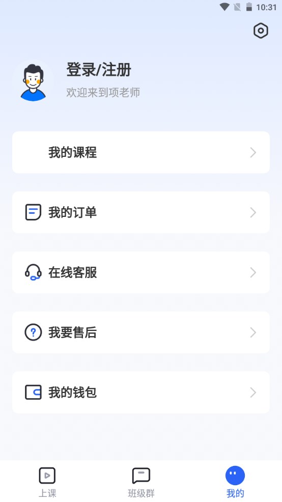 项老师 1.0.8安卓版