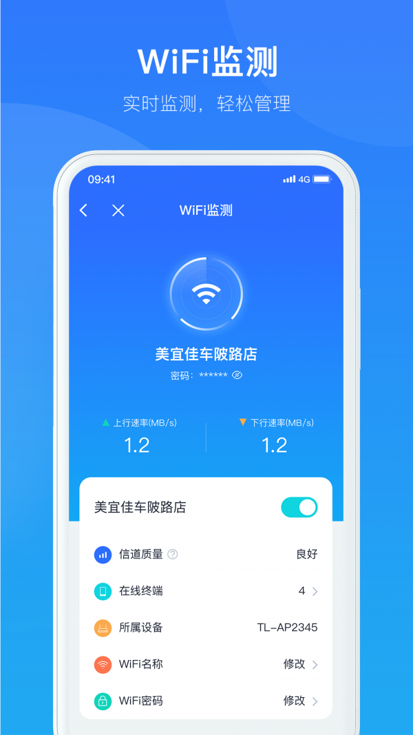 智慧商企