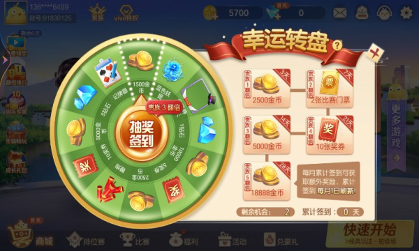 苏皖掼蛋官方版 6.0.1最新版