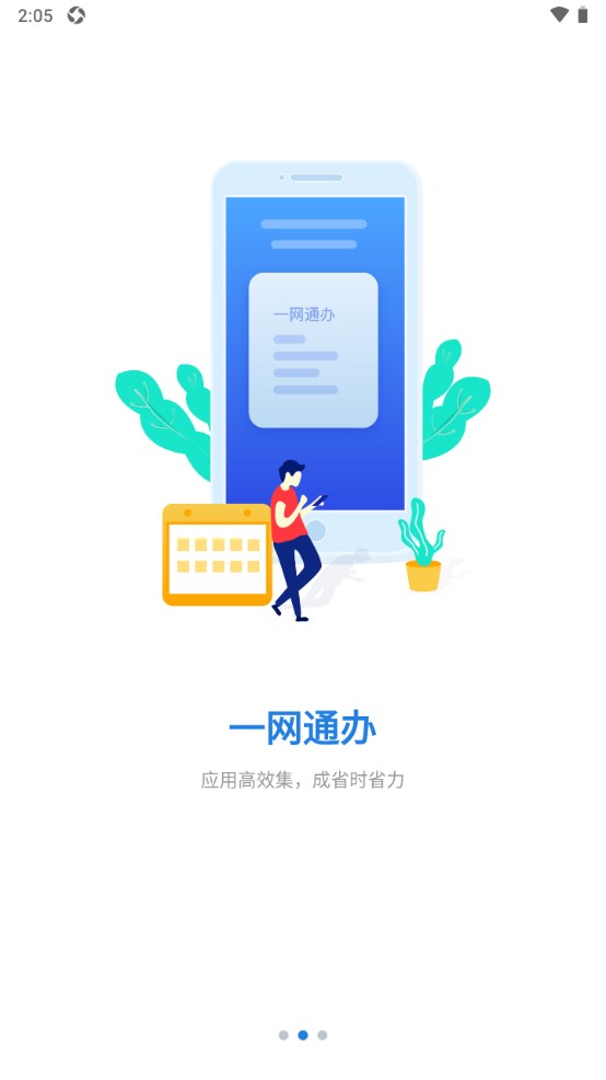郑航e家app 1.0.32安卓版