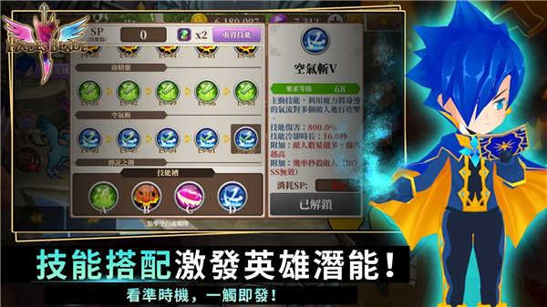 无尽的任务黑帝斯之剑内置菜单版