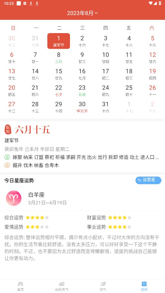 雨润天气官方版 1.9.7安卓版