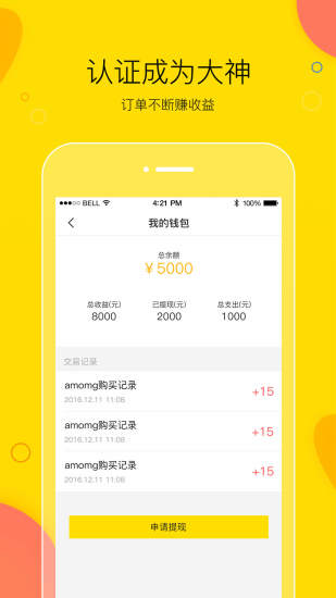 买萌