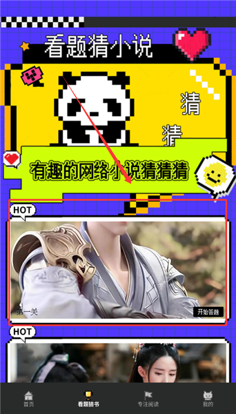 怎么阅读配图2
