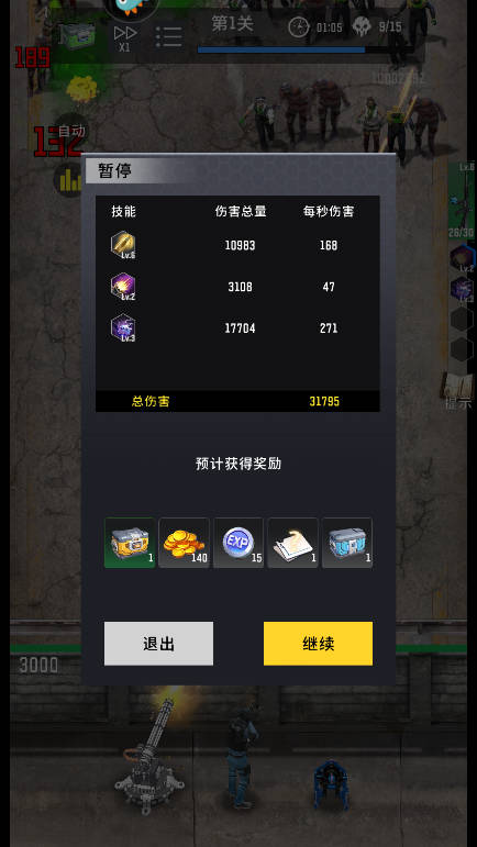 生存要塞小游戏 1.0.110安卓版