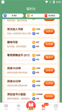 追书神器app软件